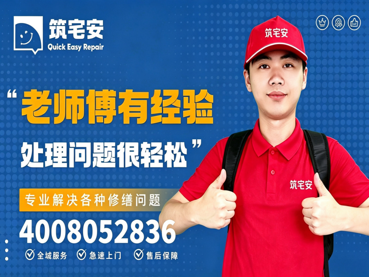 东莞地砖空鼓修补全指南：上门服务、修复工艺与地面砖维修完整讲
